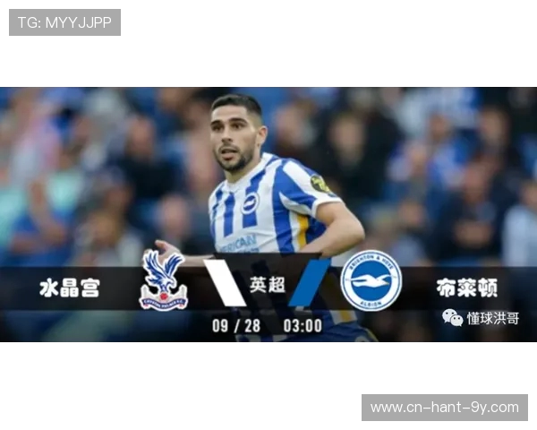 布莱顿与曼联对决谁能笑到最后赛季精彩预测与分析